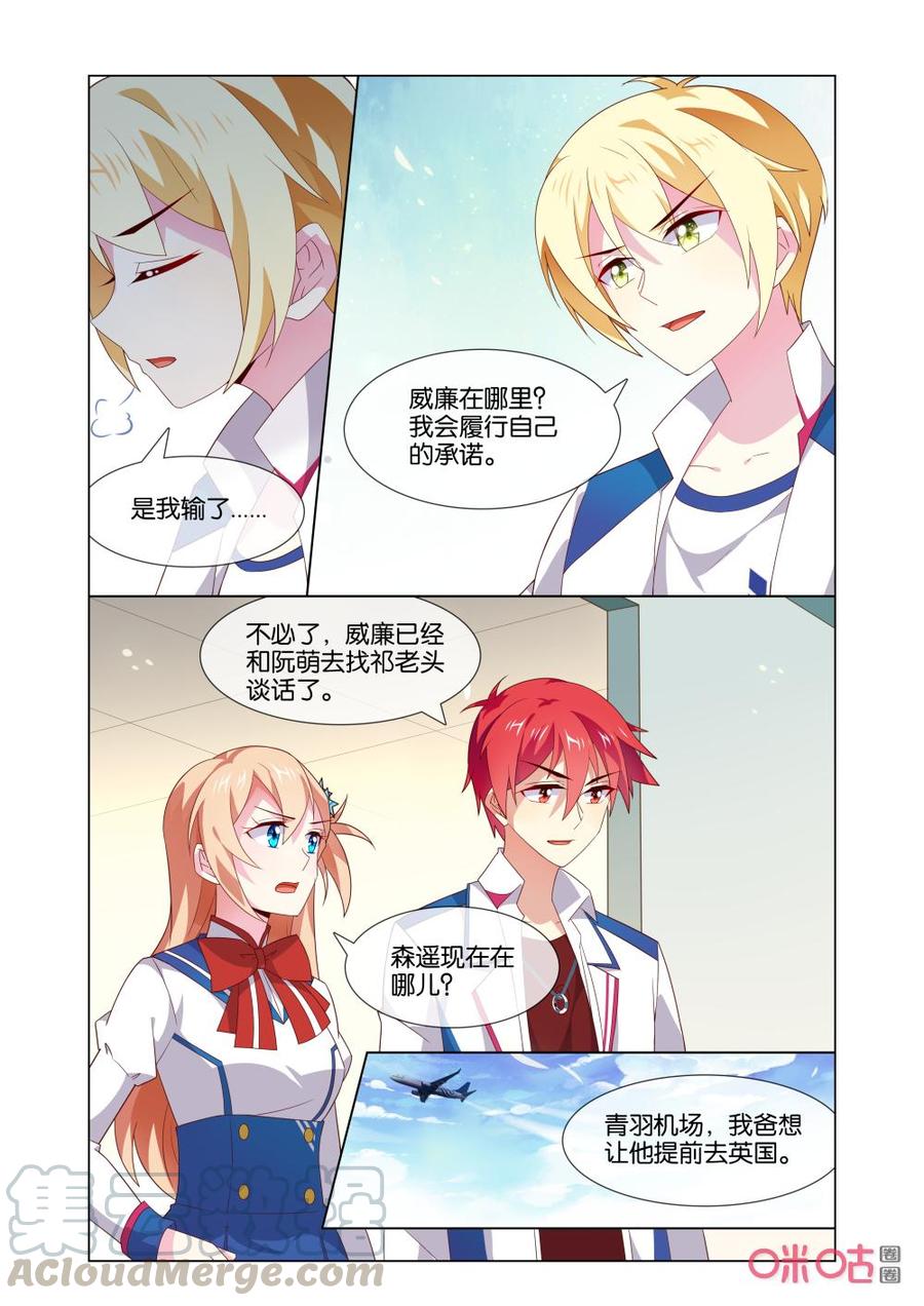非正义男团韩漫全集-第166话：已经飞走了……无删减无遮挡章节图片 