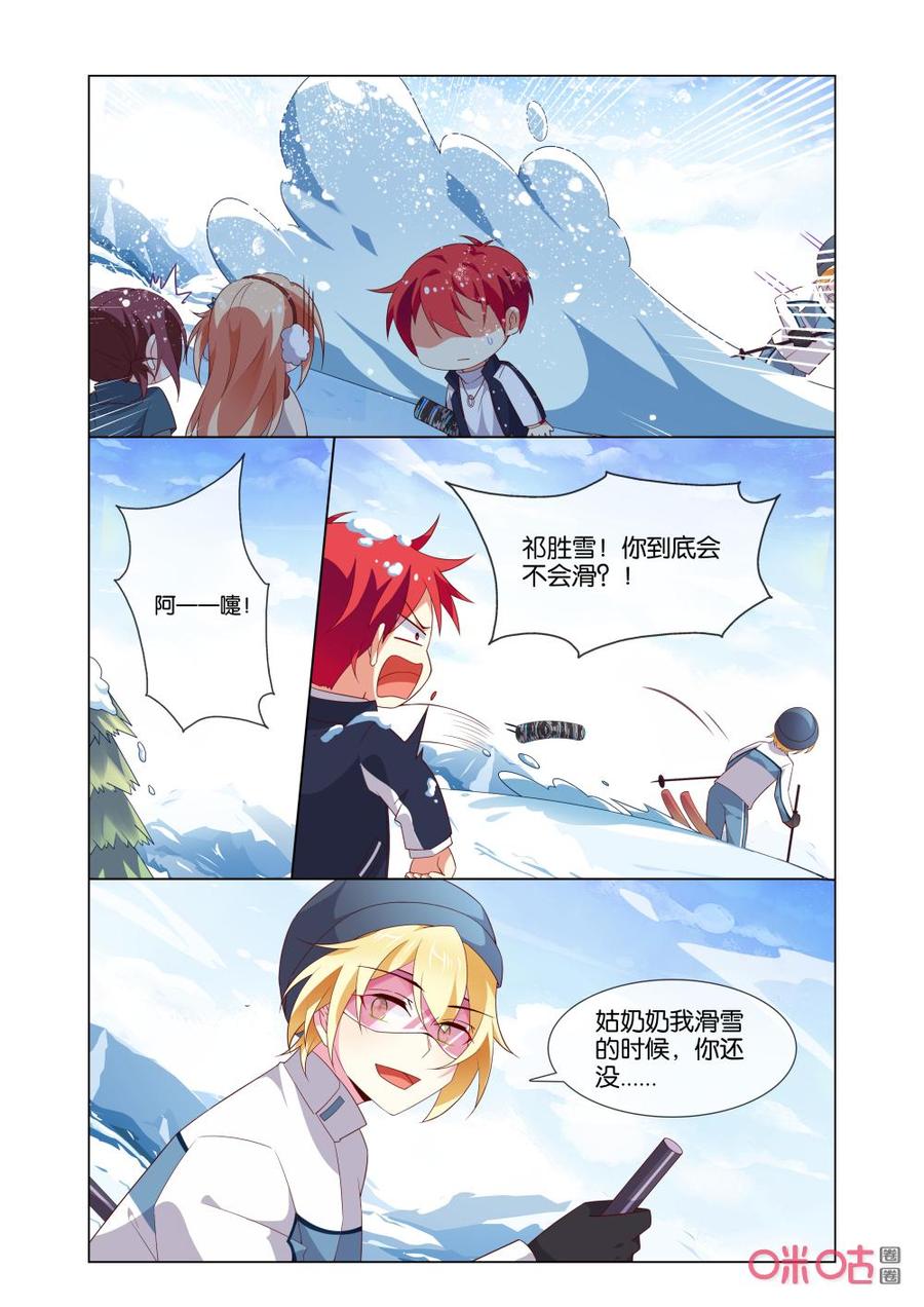 非正义男团韩漫全集-第167话：嗯，我没走。无删减无遮挡章节图片 