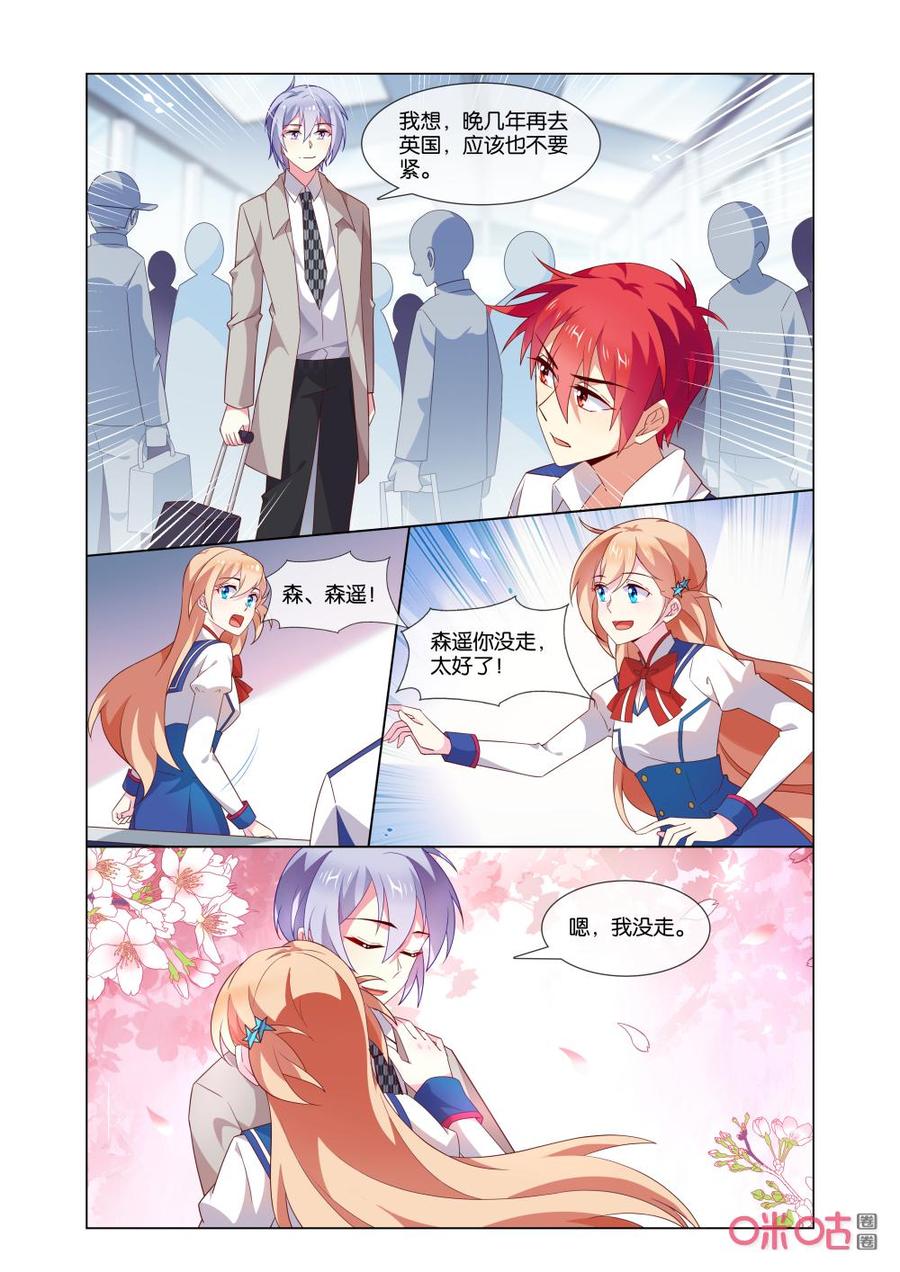 非正义男团韩漫全集-第167话：嗯，我没走。无删减无遮挡章节图片 