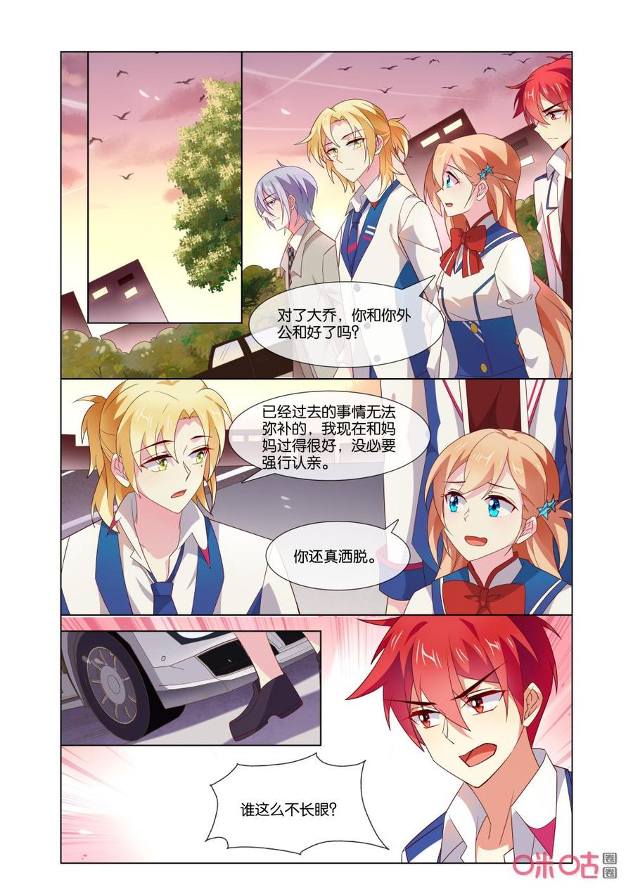 非正义男团韩漫全集-第167话：嗯，我没走。无删减无遮挡章节图片 