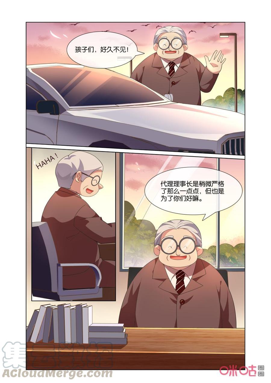 非正义男团韩漫全集-第167话：嗯，我没走。无删减无遮挡章节图片 