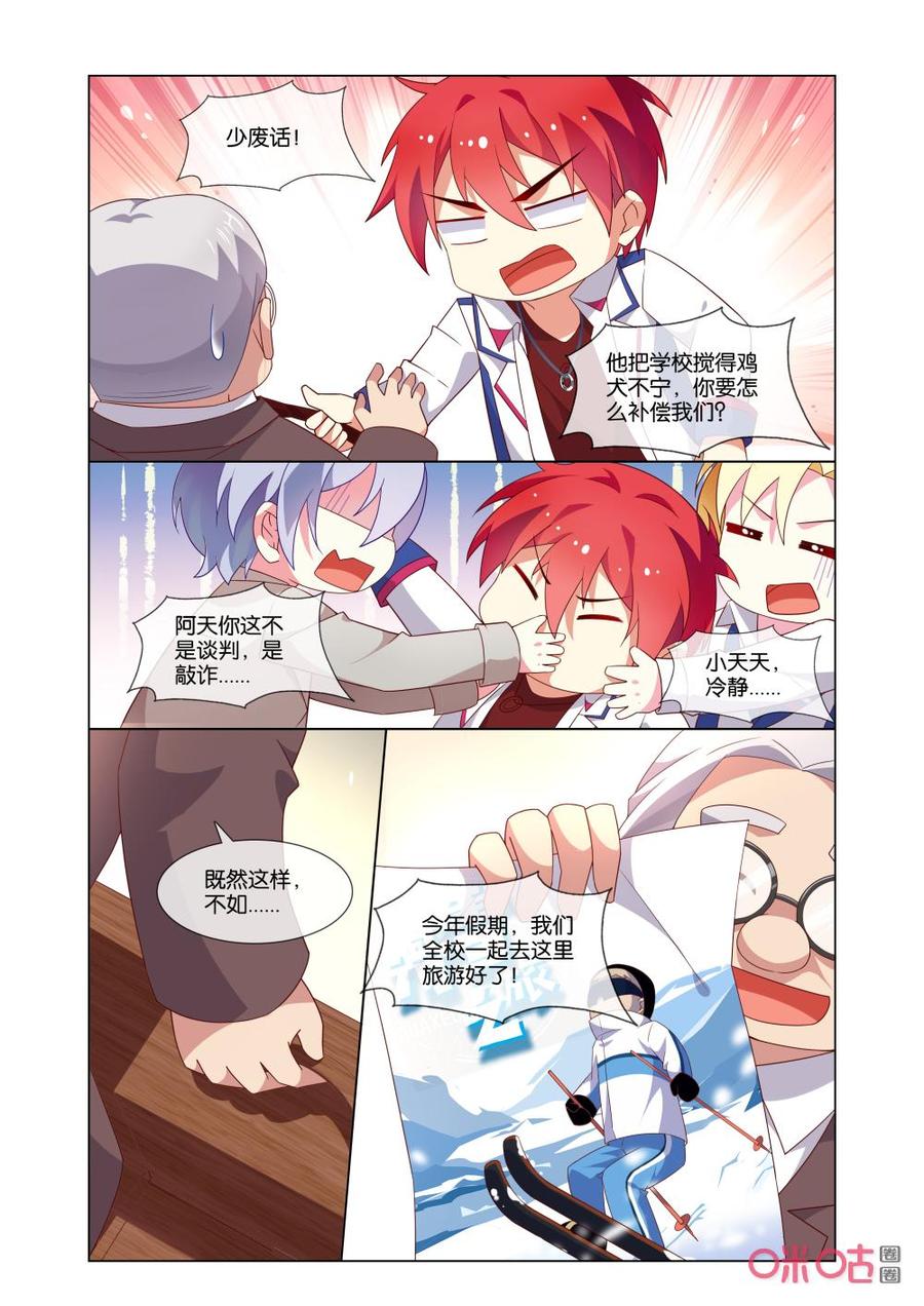 非正义男团韩漫全集-第167话：嗯，我没走。无删减无遮挡章节图片 