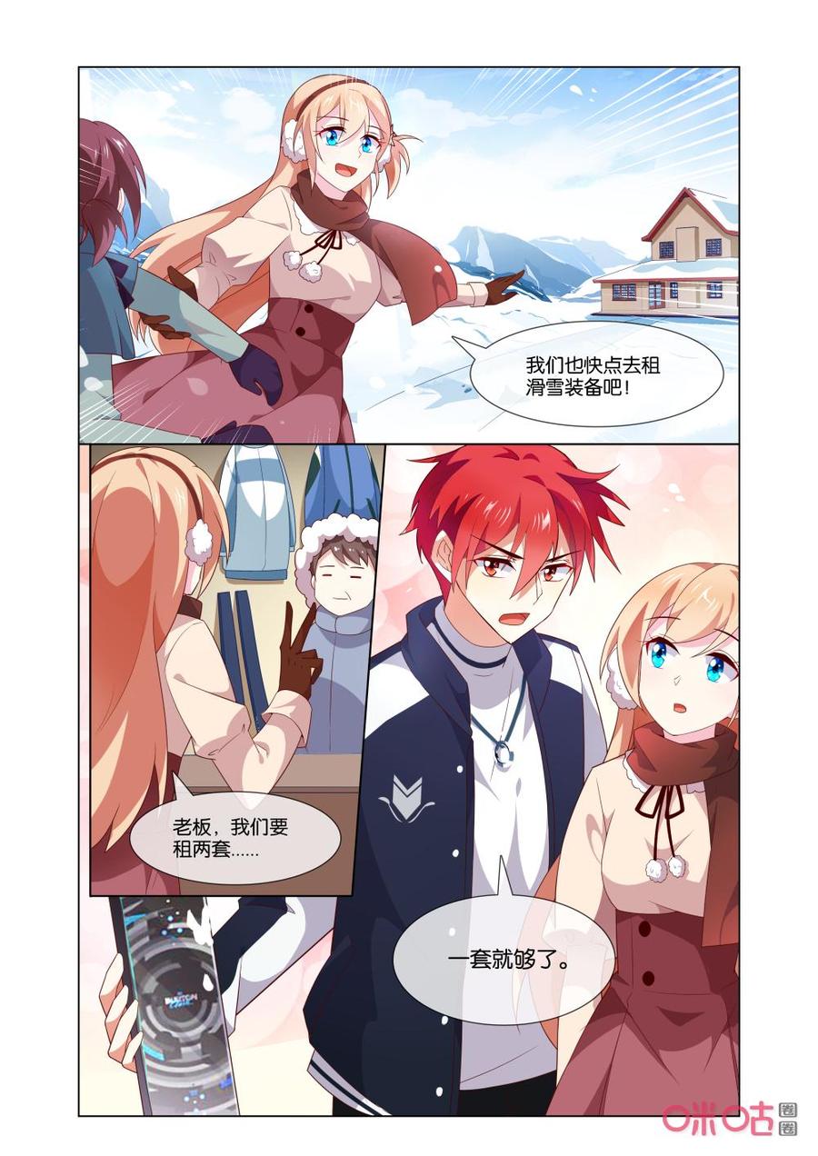 非正义男团韩漫全集-第167话：嗯，我没走。无删减无遮挡章节图片 