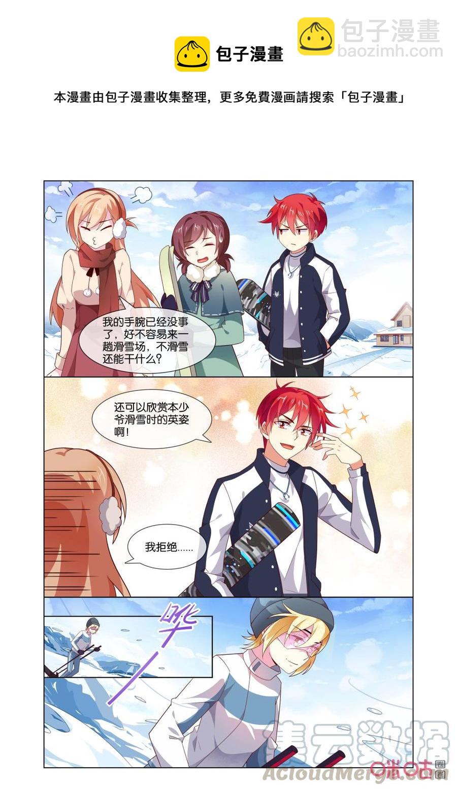 非正义男团韩漫全集-第167话：嗯，我没走。无删减无遮挡章节图片 