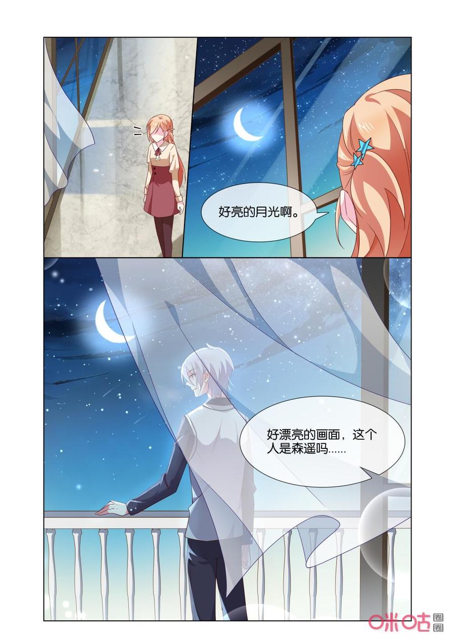 非正义男团韩漫全集-第169话：这是森遥吗？无删减无遮挡章节图片 