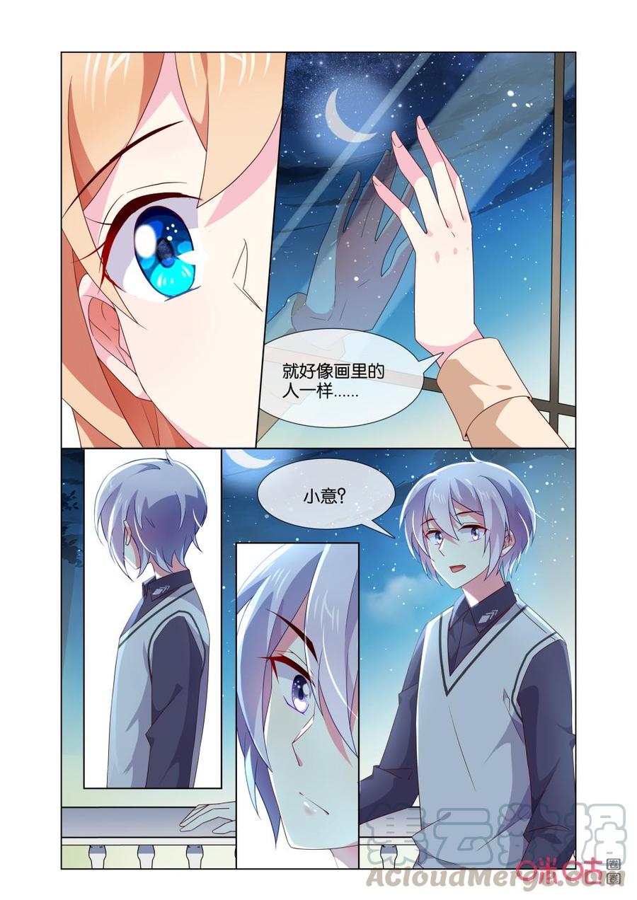非正义男团韩漫全集-第169话：这是森遥吗？无删减无遮挡章节图片 