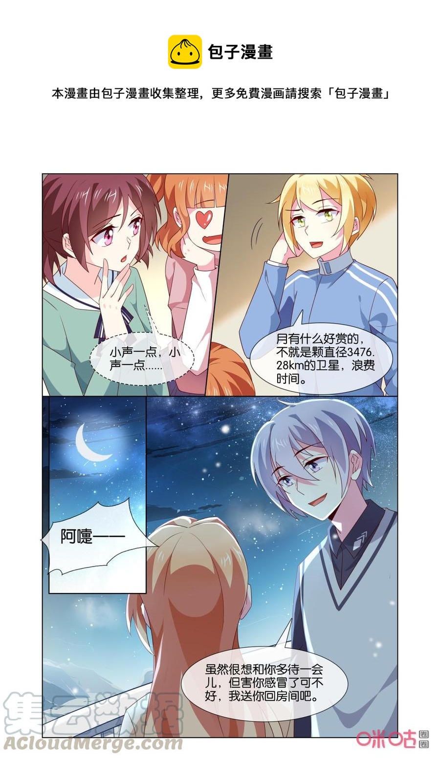 非正义男团韩漫全集-第169话：这是森遥吗？无删减无遮挡章节图片 