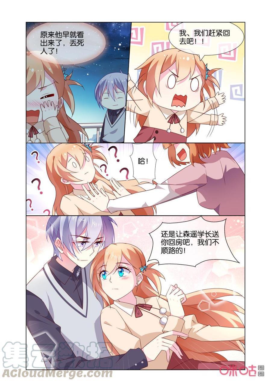 非正义男团韩漫全集-第169话：这是森遥吗？无删减无遮挡章节图片 