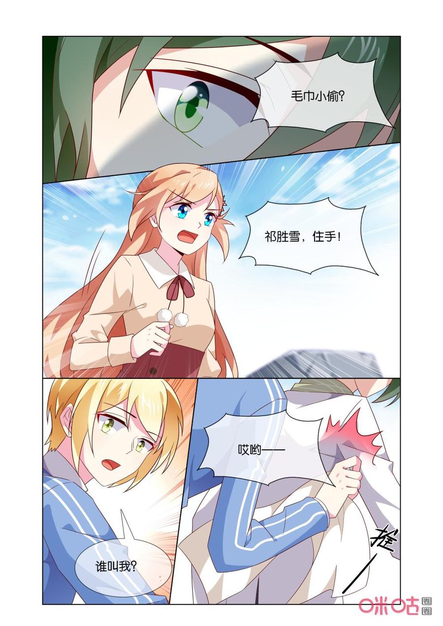 非正义男团韩漫全集-第170话：你的脸怎么这么红？无删减无遮挡章节图片 
