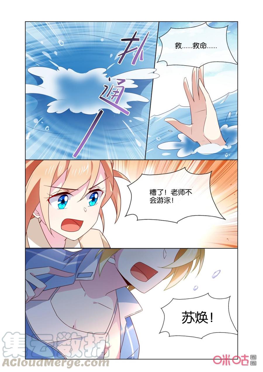非正义男团韩漫全集-第170话：你的脸怎么这么红？无删减无遮挡章节图片 