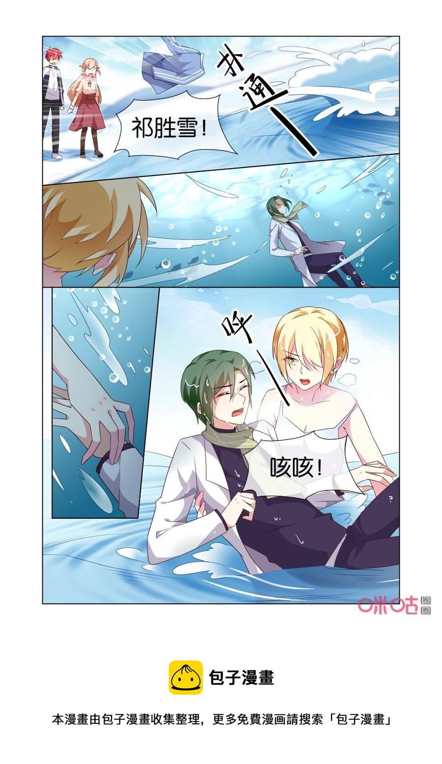 非正义男团韩漫全集-第170话：你的脸怎么这么红？无删减无遮挡章节图片 