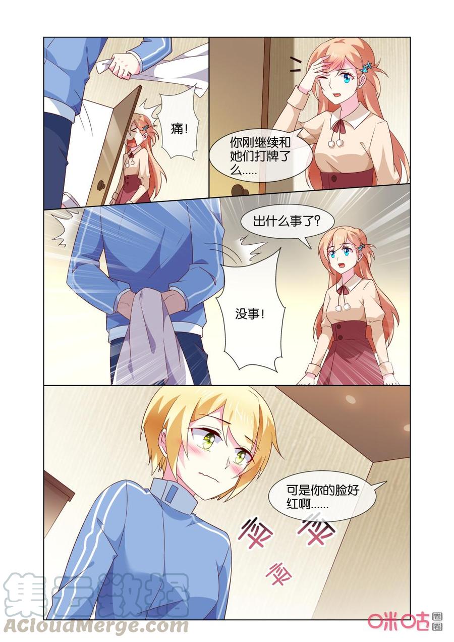 非正义男团韩漫全集-第170话：你的脸怎么这么红？无删减无遮挡章节图片 