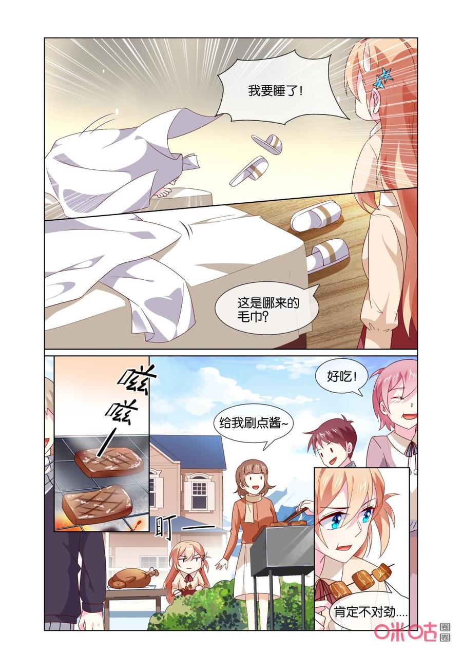 非正义男团韩漫全集-第170话：你的脸怎么这么红？无删减无遮挡章节图片 
