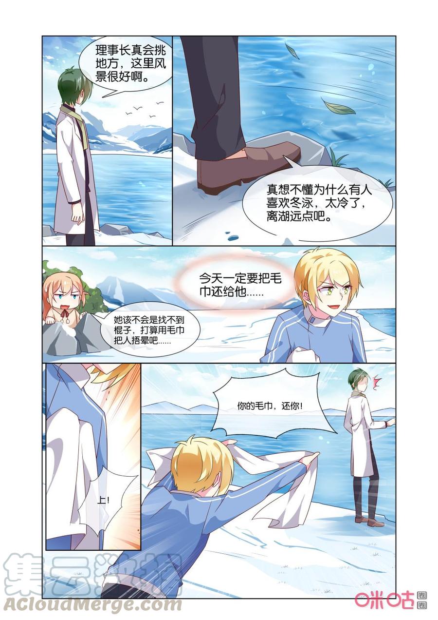 非正义男团韩漫全集-第170话：你的脸怎么这么红？无删减无遮挡章节图片 