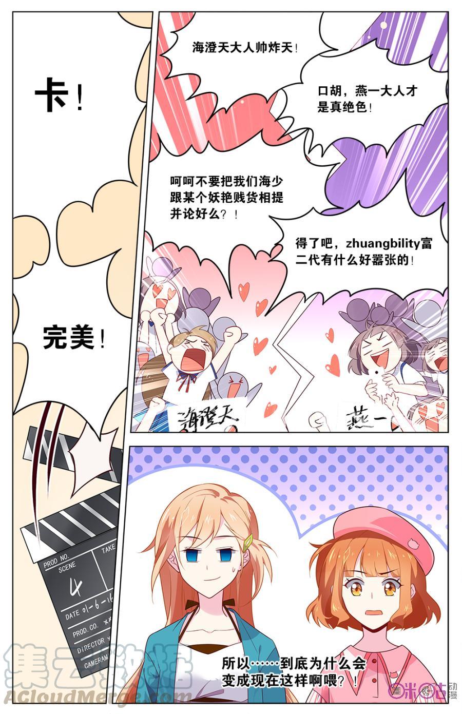 非正义男团韩漫全集-第18话：你根本什么都不知道无删减无遮挡章节图片 