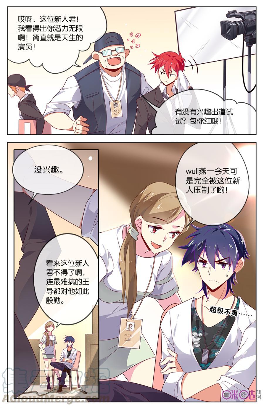 非正义男团韩漫全集-第18话：你根本什么都不知道无删减无遮挡章节图片 
