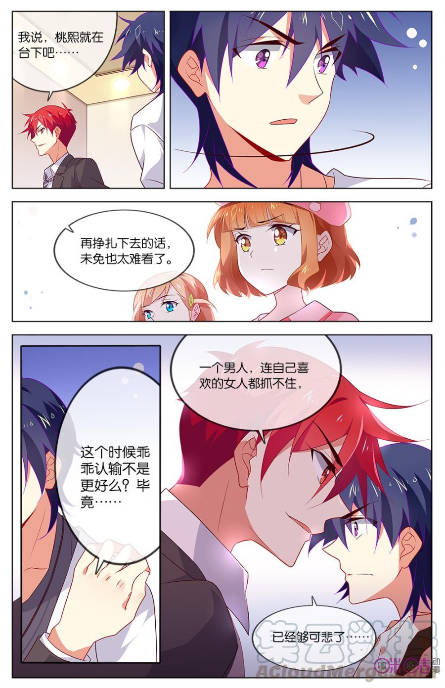 非正义男团韩漫全集-第18话：你根本什么都不知道无删减无遮挡章节图片 