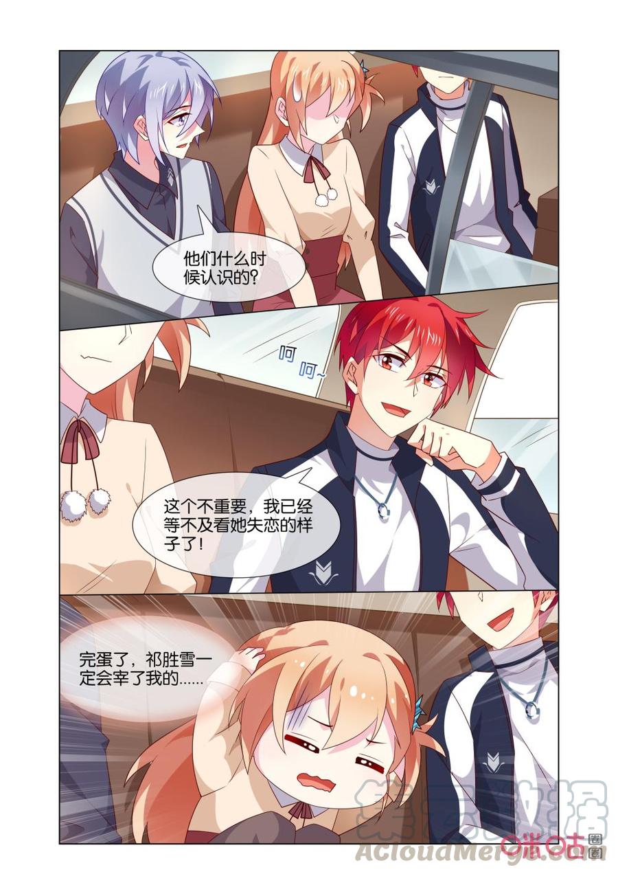 非正义男团韩漫全集-第171话：你快说是谁？无删减无遮挡章节图片 