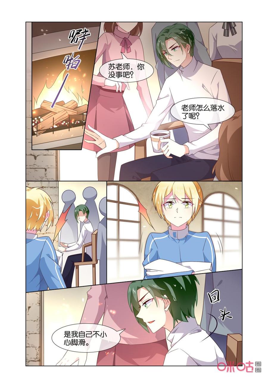 非正义男团韩漫全集-第171话：你快说是谁？无删减无遮挡章节图片 