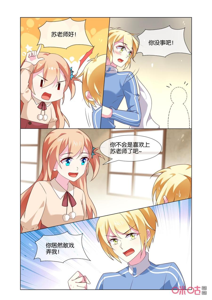 非正义男团韩漫全集-第171话：你快说是谁？无删减无遮挡章节图片 