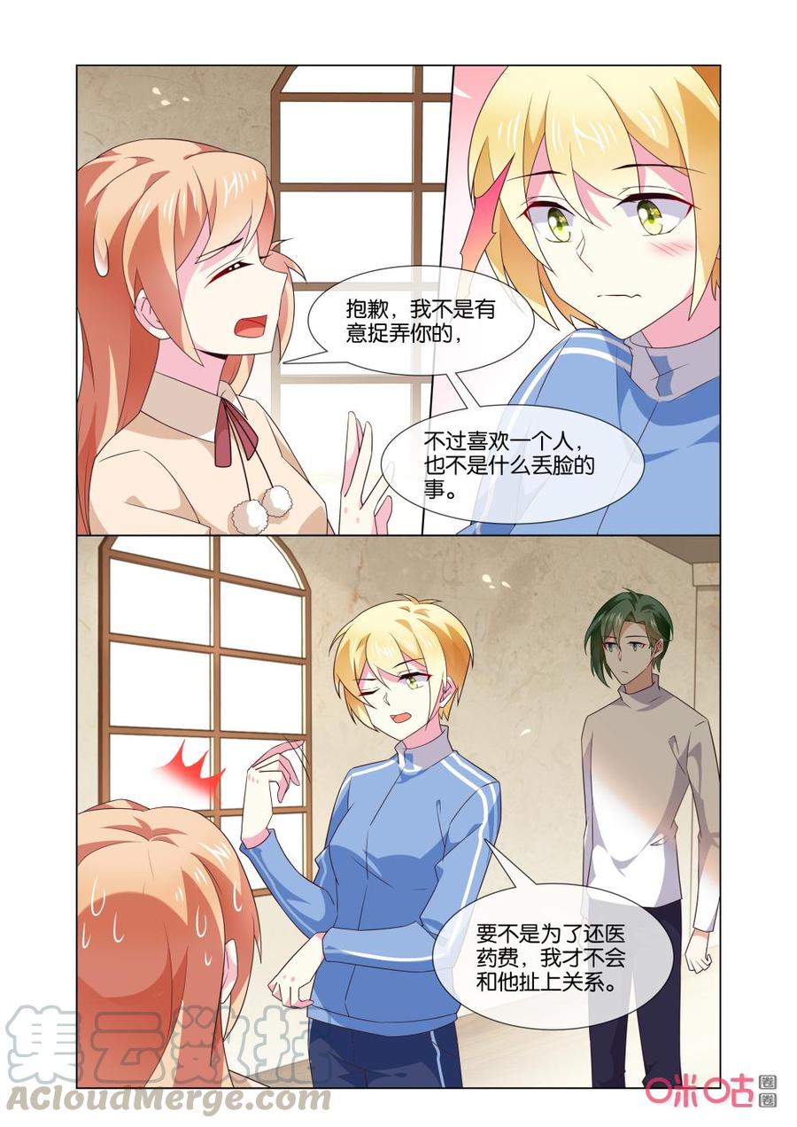 非正义男团韩漫全集-第171话：你快说是谁？无删减无遮挡章节图片 