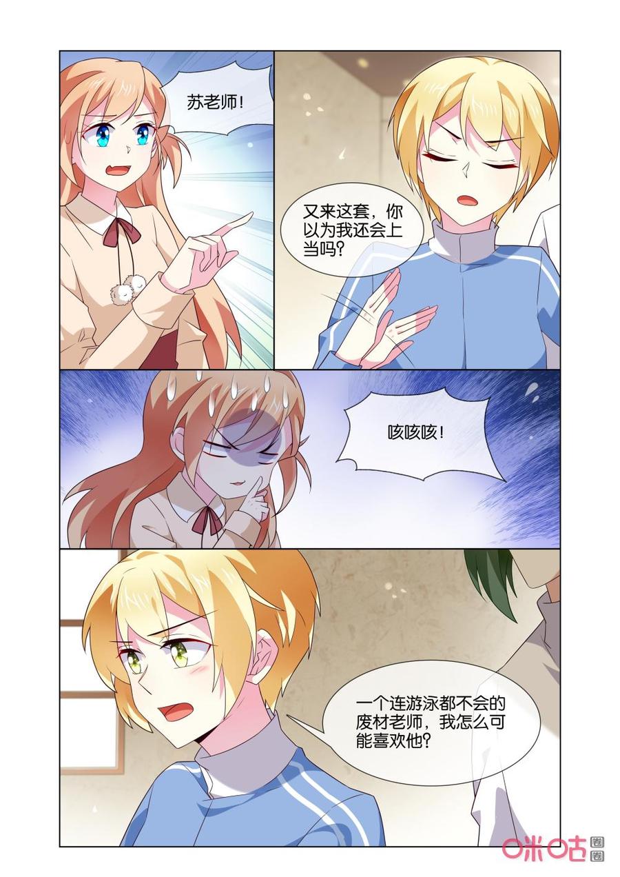 非正义男团韩漫全集-第171话：你快说是谁？无删减无遮挡章节图片 