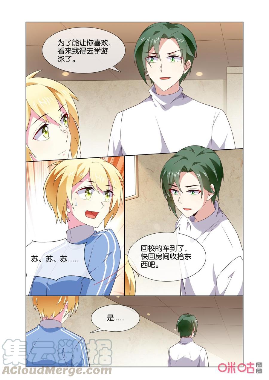 非正义男团韩漫全集-第171话：你快说是谁？无删减无遮挡章节图片 