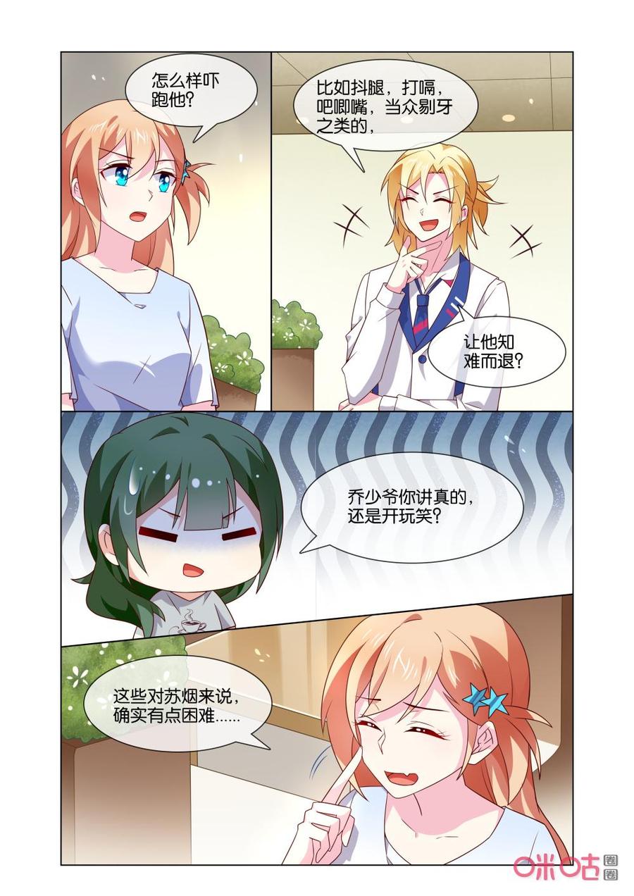 非正义男团韩漫全集-第172话：我知道该找谁了！无删减无遮挡章节图片 