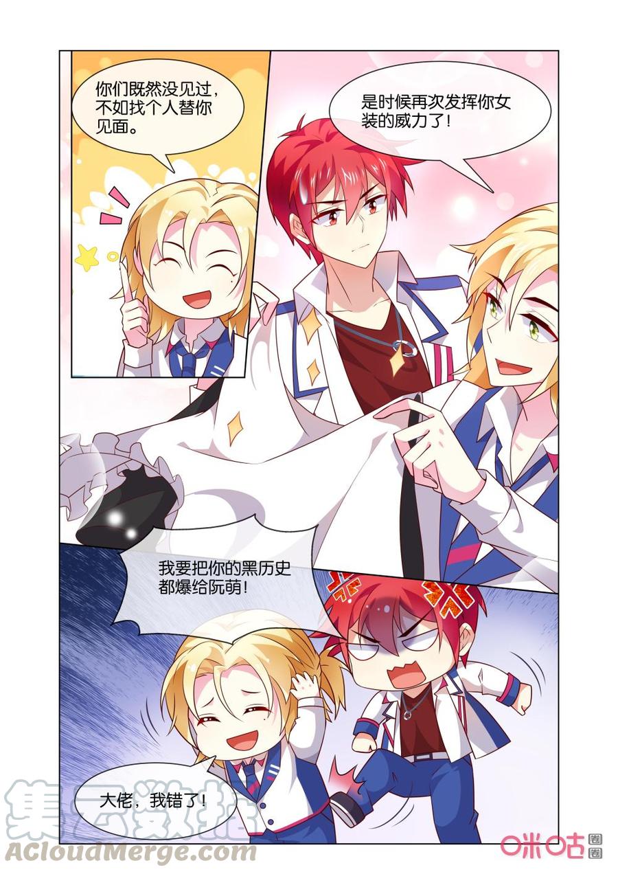 非正义男团韩漫全集-第172话：我知道该找谁了！无删减无遮挡章节图片 
