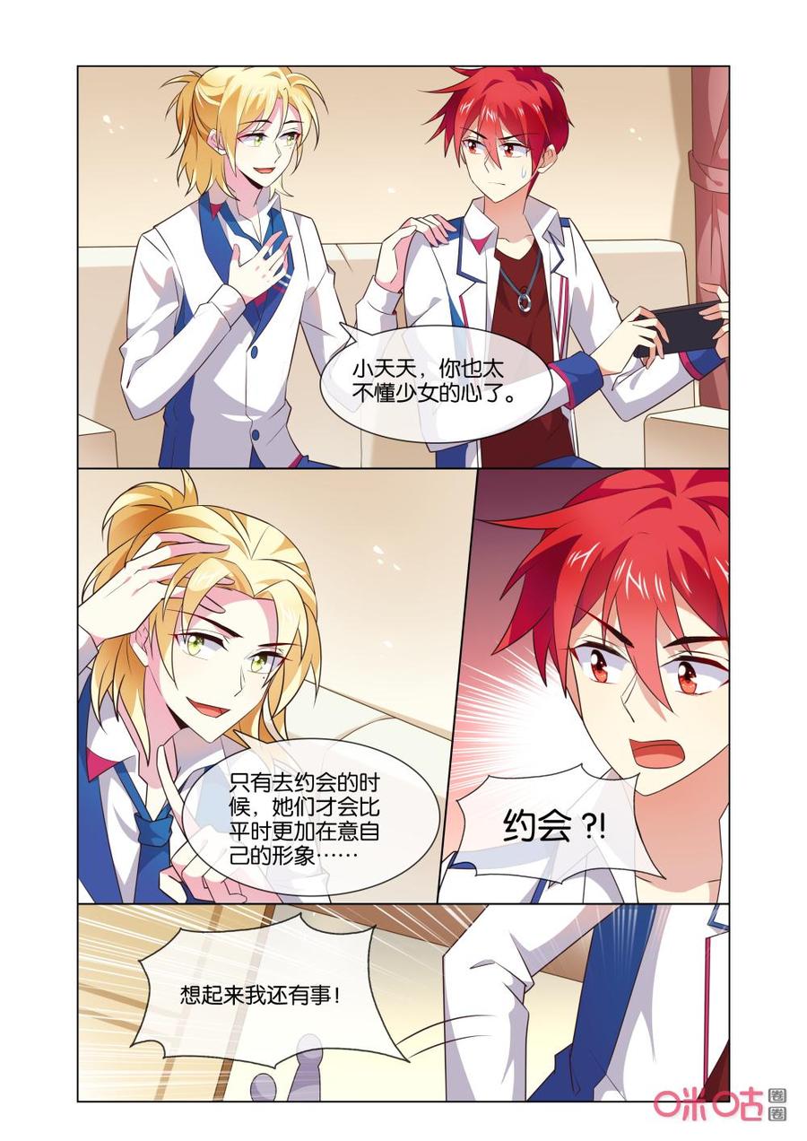 非正义男团韩漫全集-第172话：我知道该找谁了！无删减无遮挡章节图片 