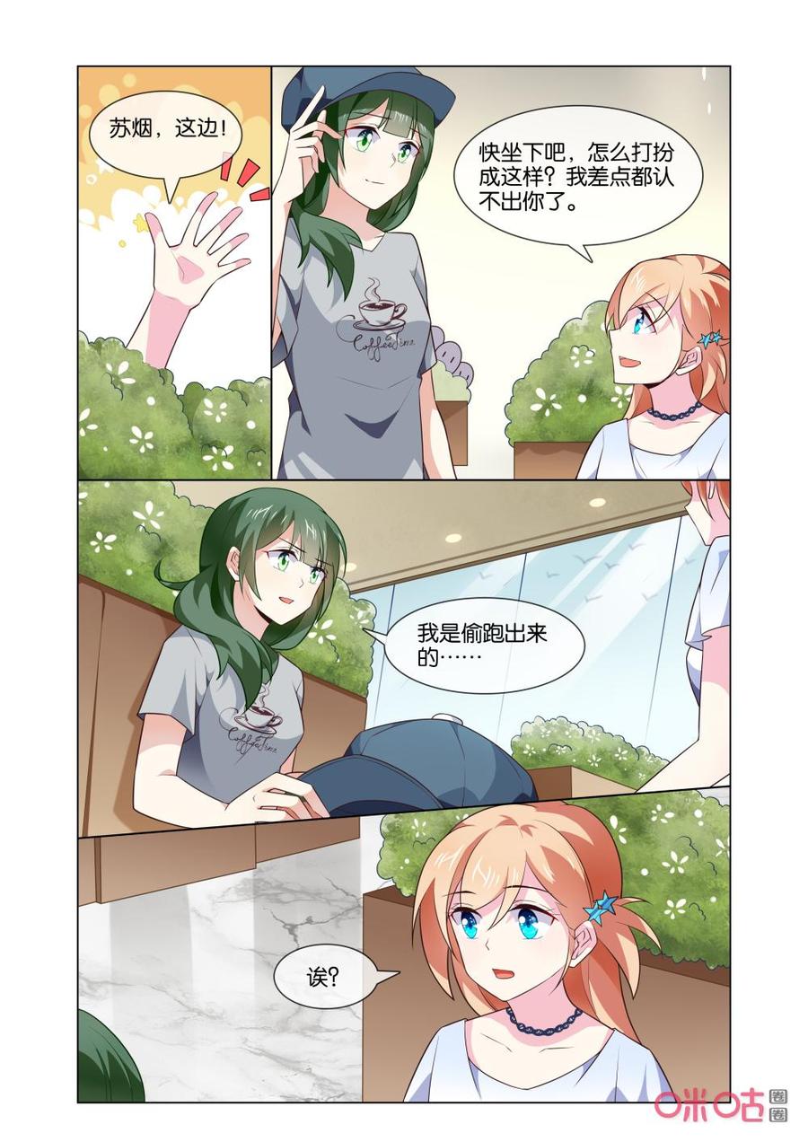 非正义男团韩漫全集-第172话：我知道该找谁了！无删减无遮挡章节图片 