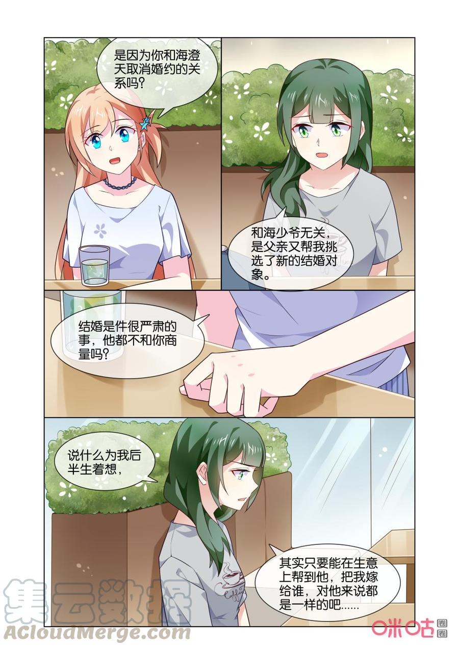 非正义男团韩漫全集-第172话：我知道该找谁了！无删减无遮挡章节图片 