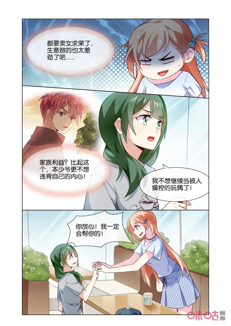 非正义男团韩漫全集-第172话：我知道该找谁了！无删减无遮挡章节图片 