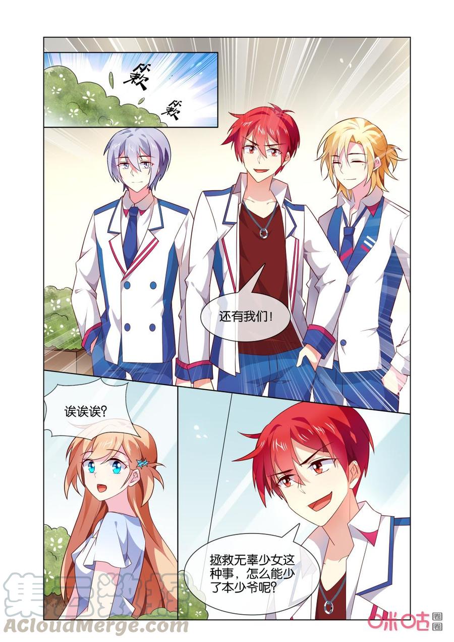 非正义男团韩漫全集-第172话：我知道该找谁了！无删减无遮挡章节图片 