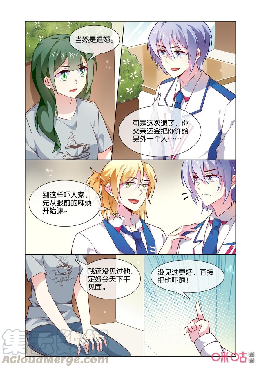 非正义男团韩漫全集-第172话：我知道该找谁了！无删减无遮挡章节图片 