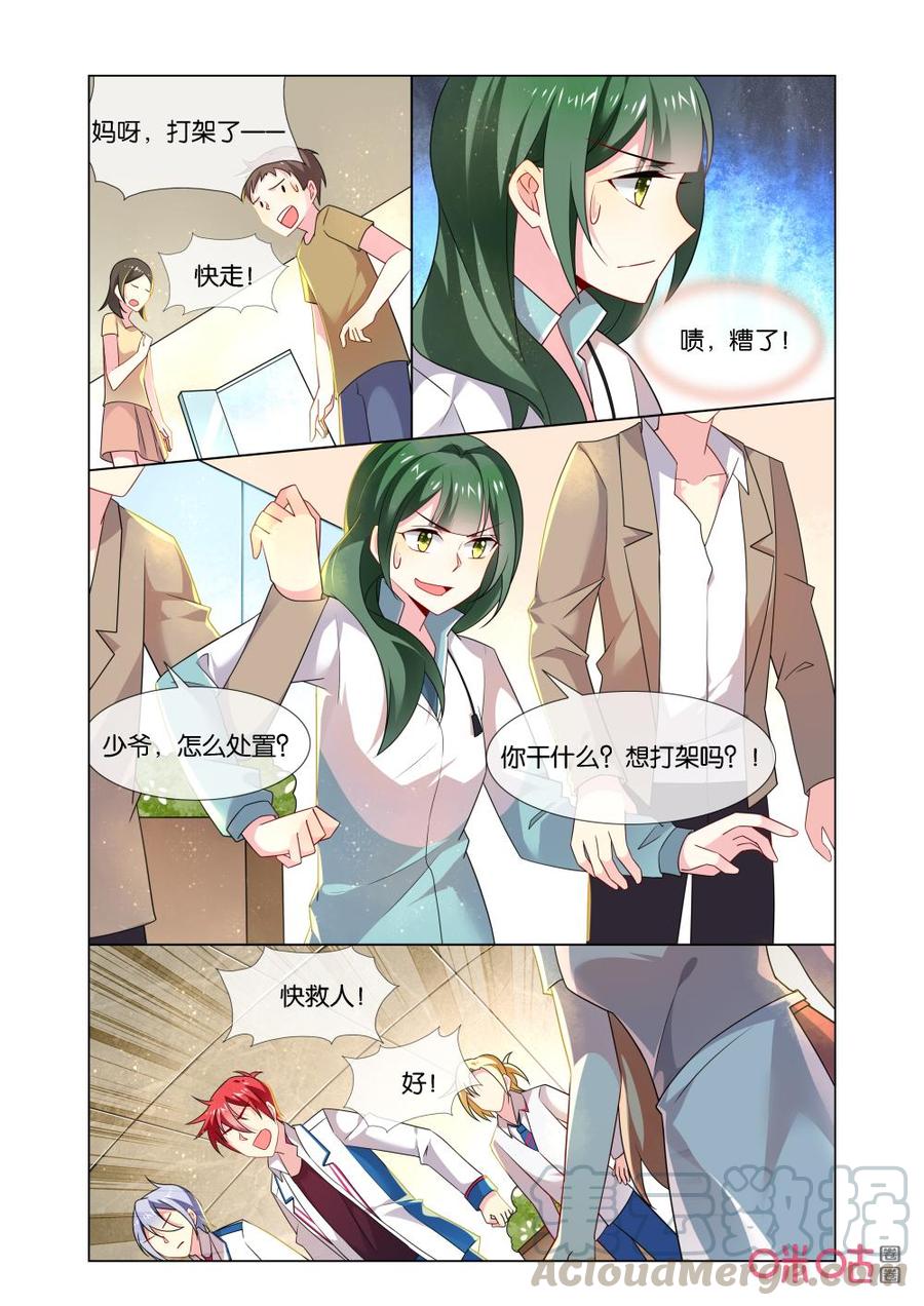 非正义男团韩漫全集-第173话：这样的苏烟真魔幻无删减无遮挡章节图片 