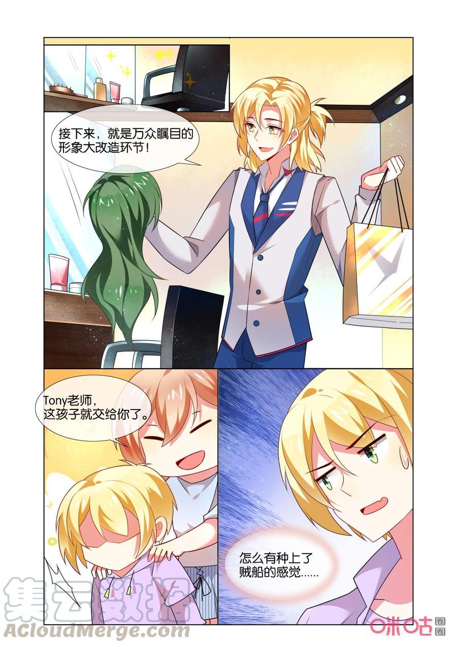 非正义男团韩漫全集-第173话：这样的苏烟真魔幻无删减无遮挡章节图片 