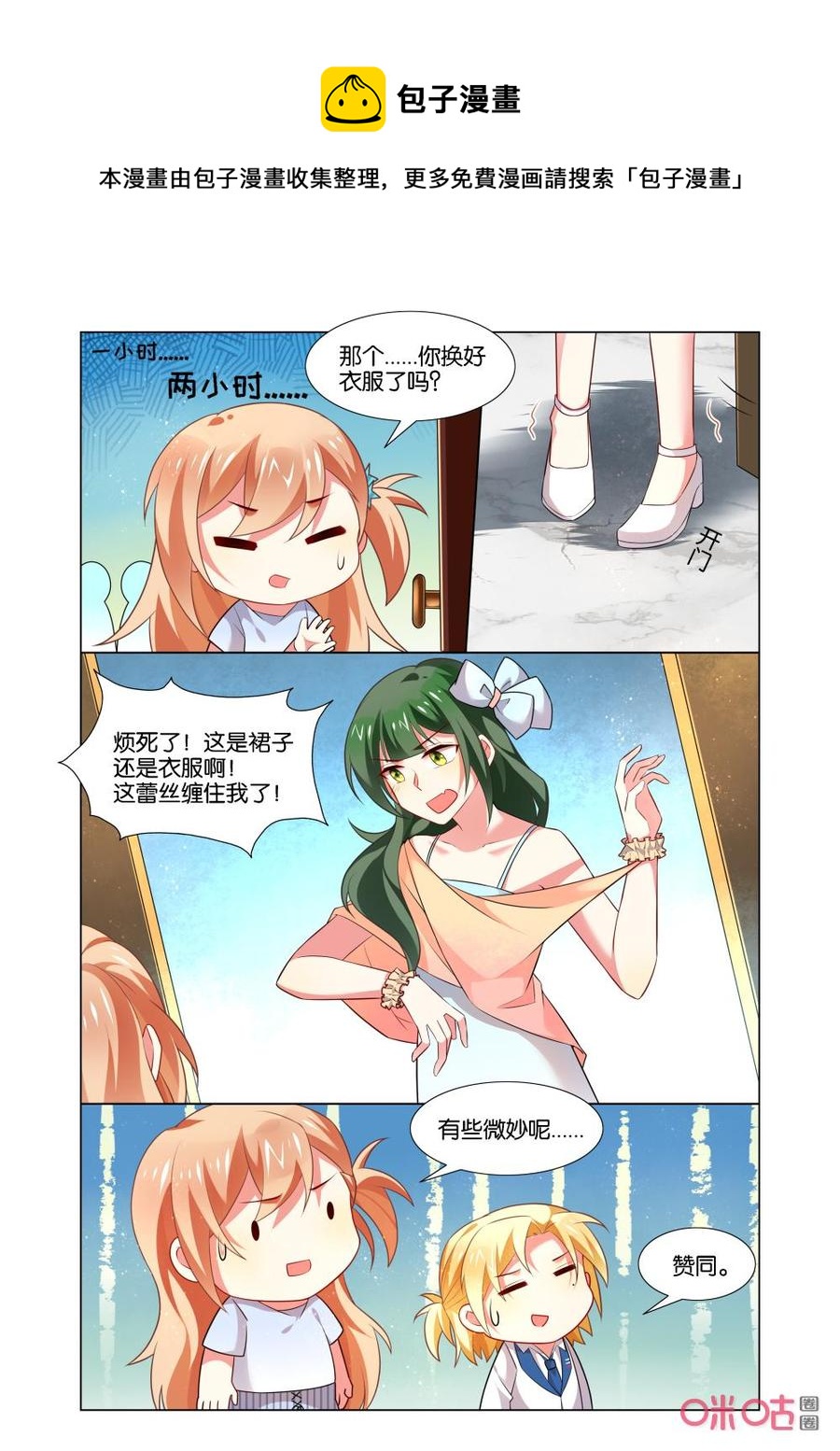 非正义男团韩漫全集-第173话：这样的苏烟真魔幻无删减无遮挡章节图片 