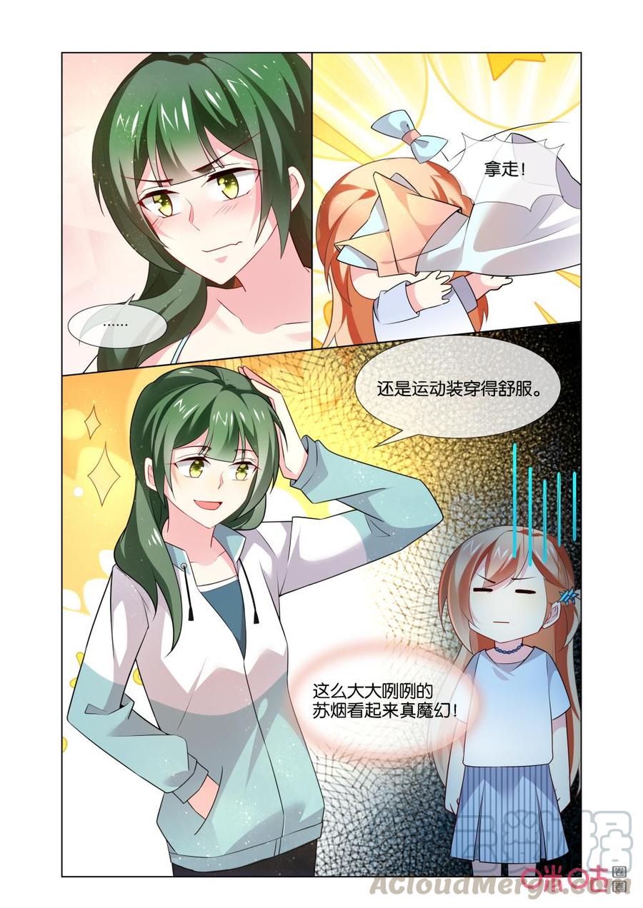 非正义男团韩漫全集-第173话：这样的苏烟真魔幻无删减无遮挡章节图片 