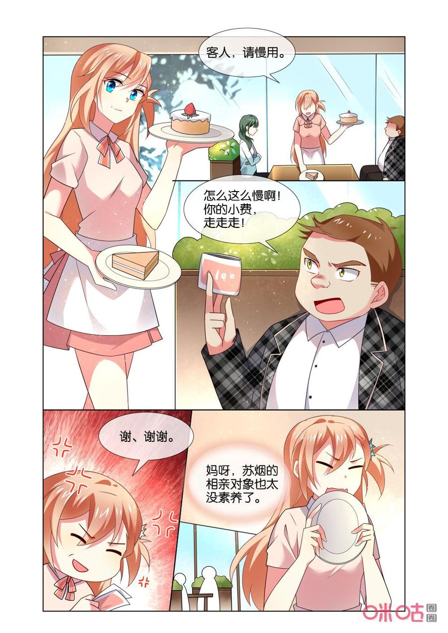 非正义男团韩漫全集-第173话：这样的苏烟真魔幻无删减无遮挡章节图片 