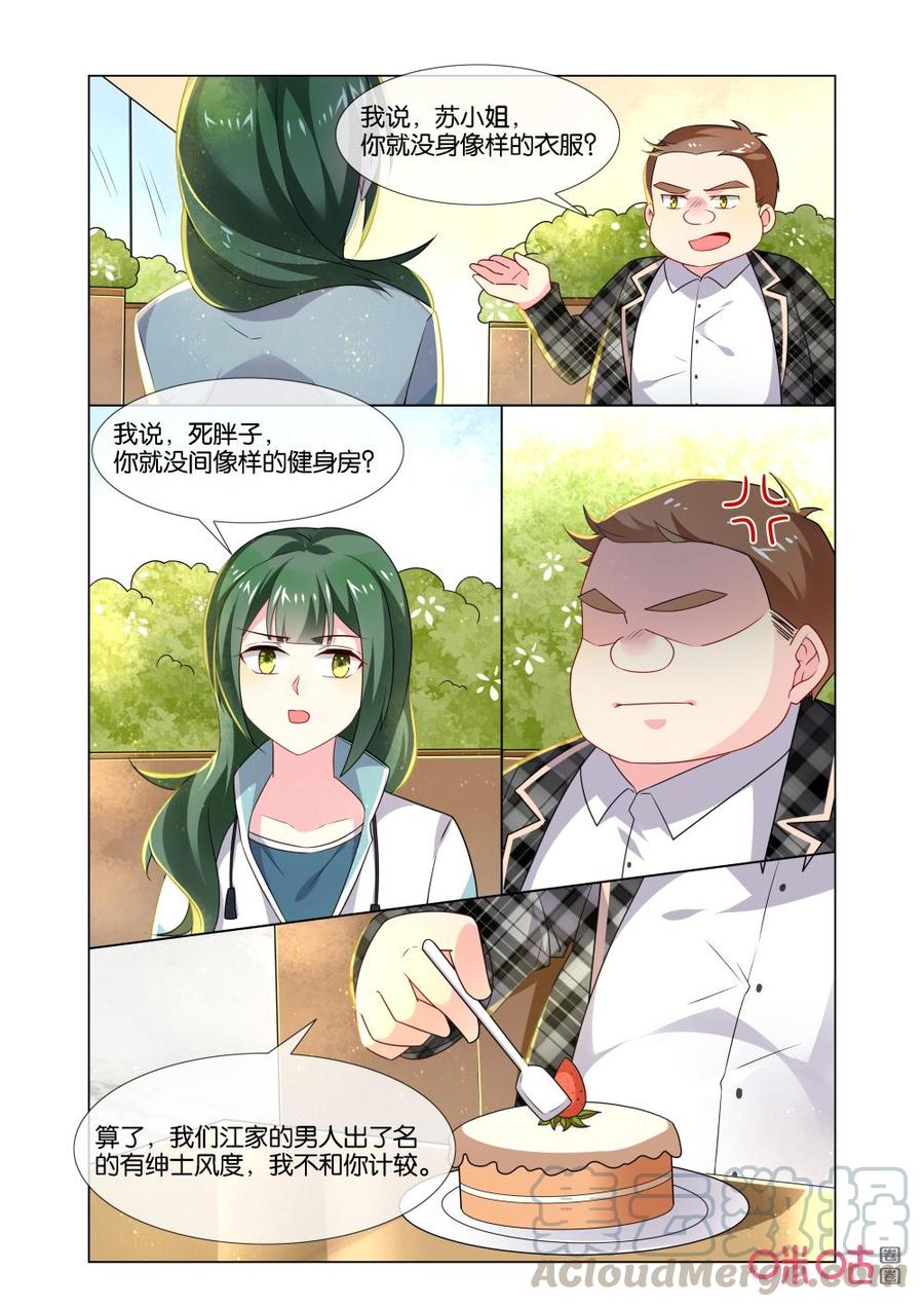 非正义男团韩漫全集-第173话：这样的苏烟真魔幻无删减无遮挡章节图片 