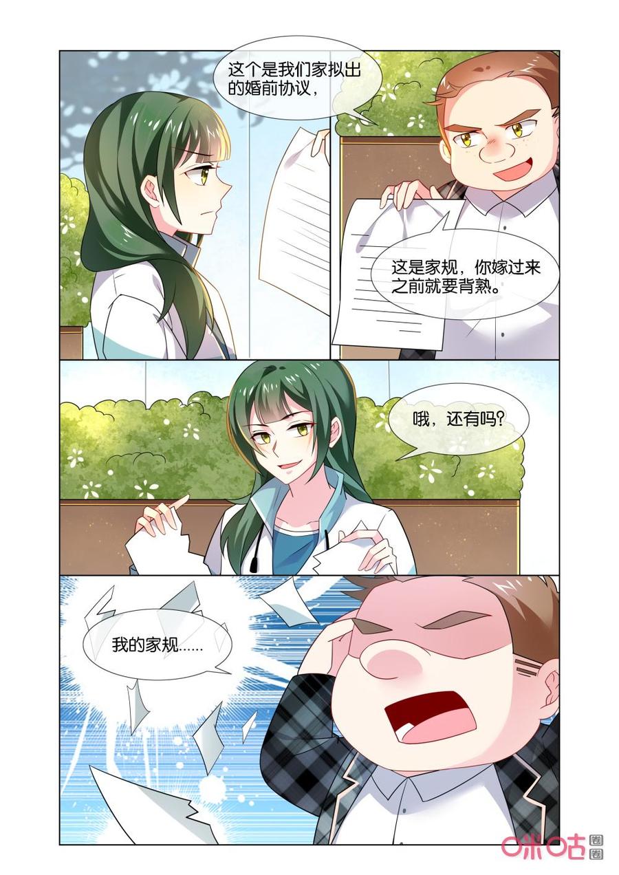 非正义男团韩漫全集-第173话：这样的苏烟真魔幻无删减无遮挡章节图片 