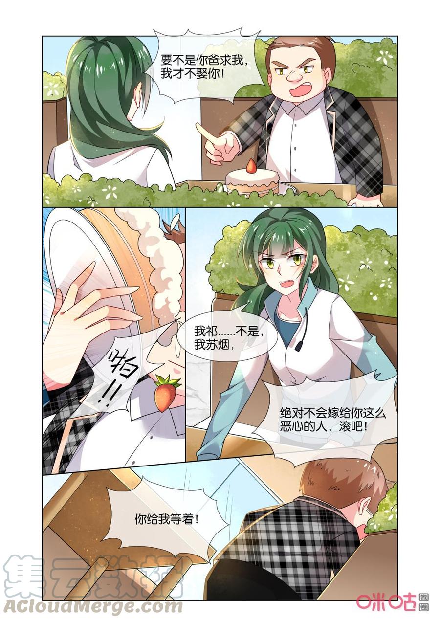 非正义男团韩漫全集-第173话：这样的苏烟真魔幻无删减无遮挡章节图片 