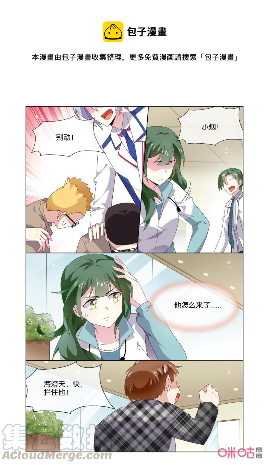 非正义男团韩漫全集-第174话：3、2、1……无删减无遮挡章节图片 