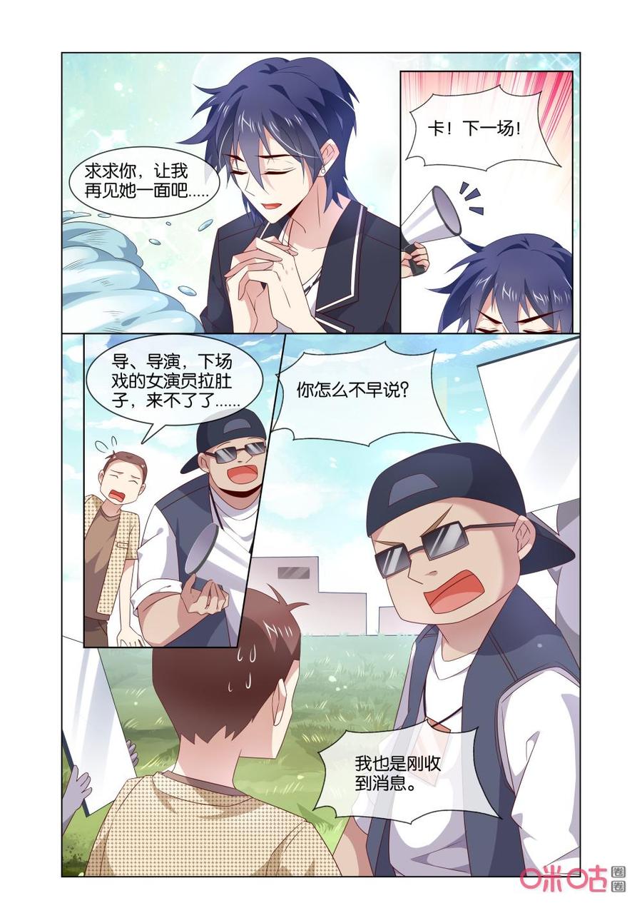 非正义男团韩漫全集-第174话：3、2、1……无删减无遮挡章节图片 