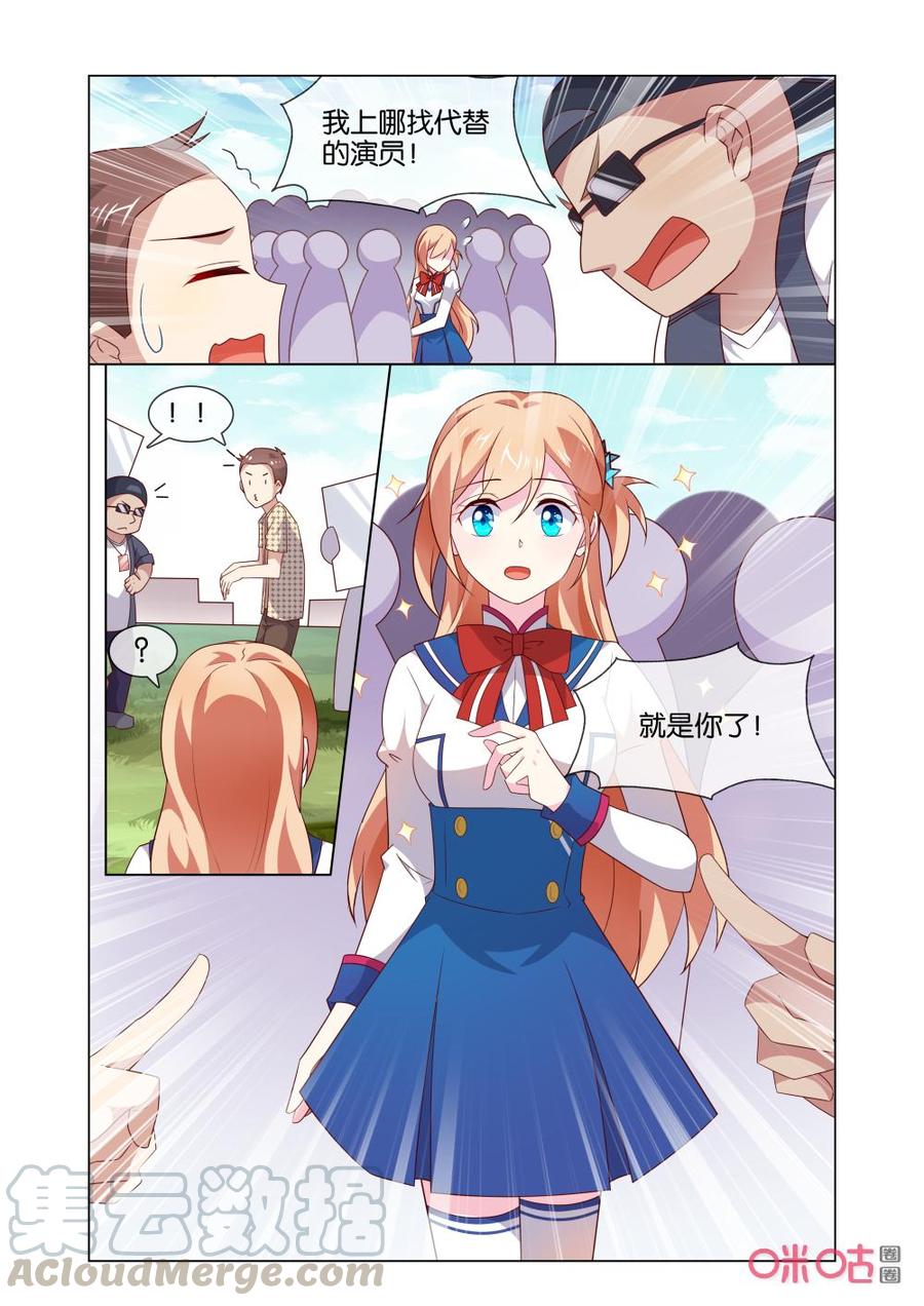 非正义男团韩漫全集-第174话：3、2、1……无删减无遮挡章节图片 
