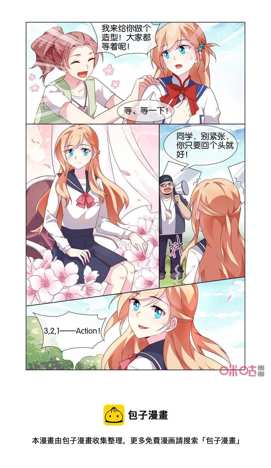 非正义男团韩漫全集-第174话：3、2、1……无删减无遮挡章节图片 