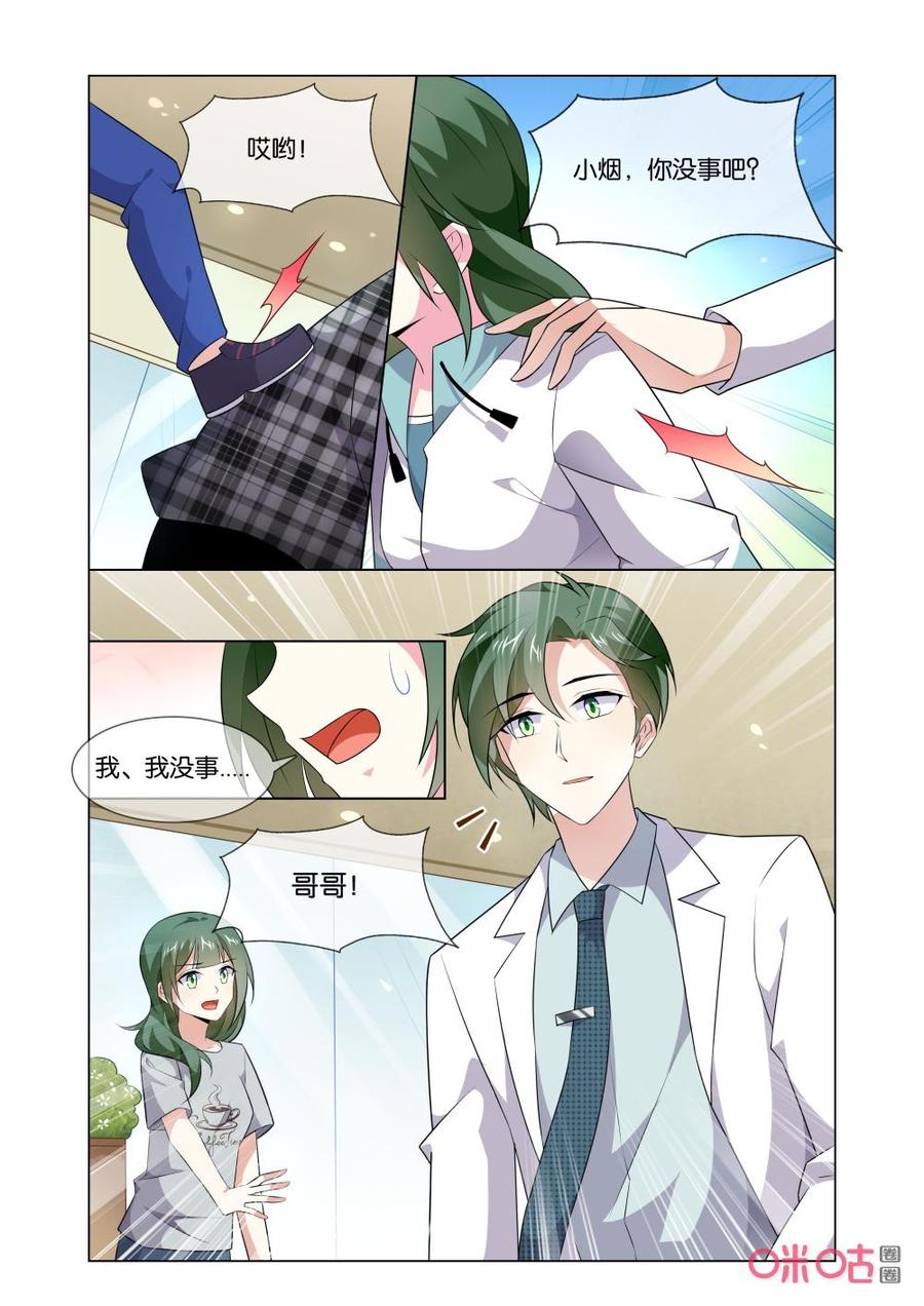 非正义男团韩漫全集-第174话：3、2、1……无删减无遮挡章节图片 