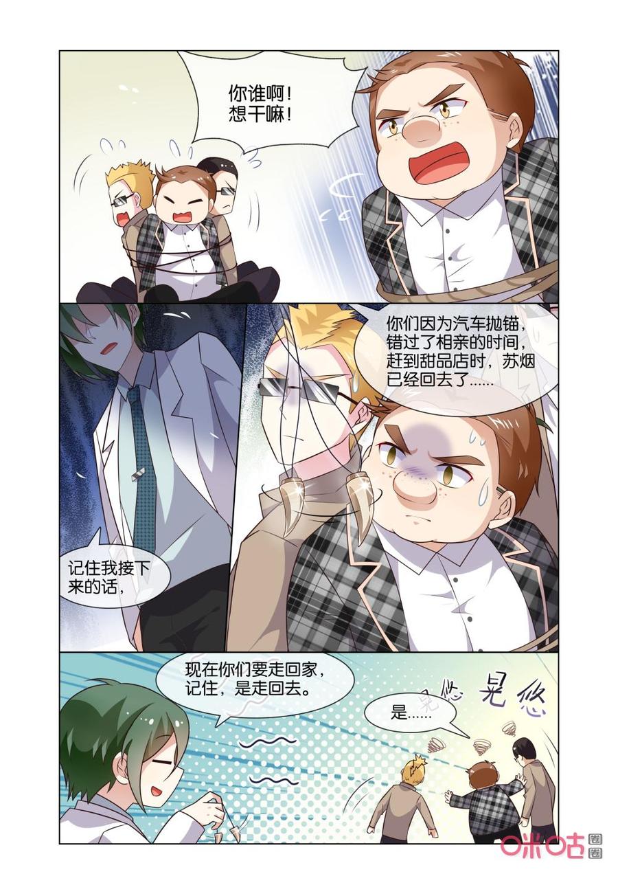 非正义男团韩漫全集-第174话：3、2、1……无删减无遮挡章节图片 