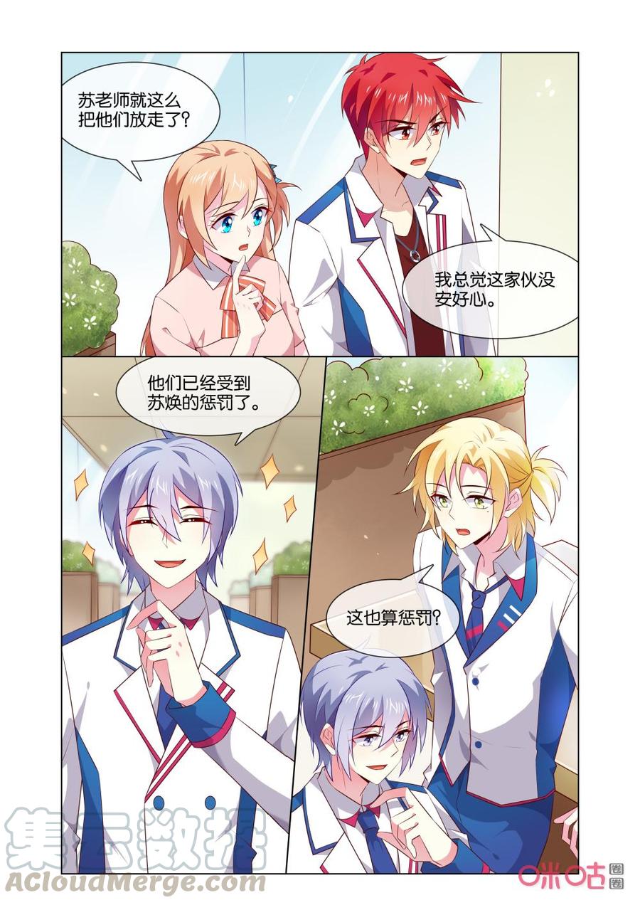 非正义男团韩漫全集-第174话：3、2、1……无删减无遮挡章节图片 